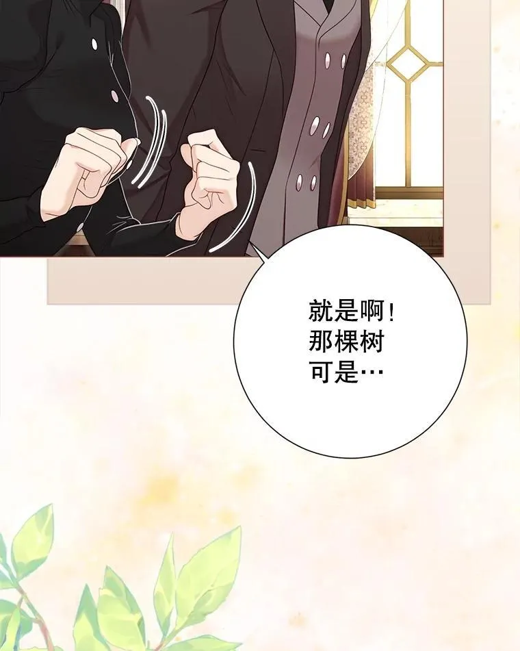 59.溺水者 第57页