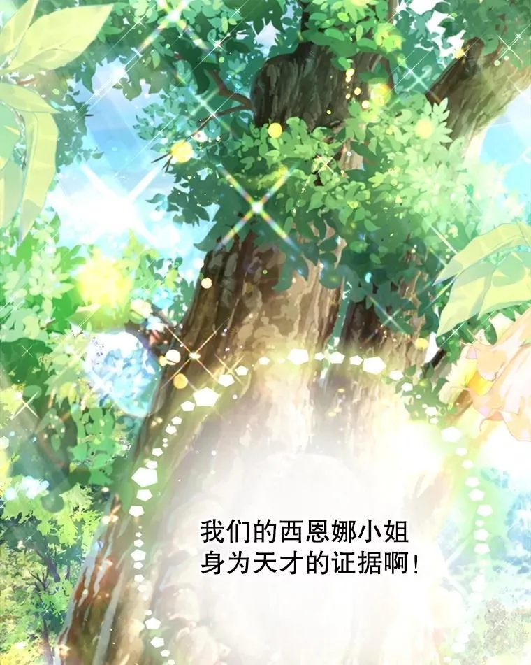 59.溺水者 第59页