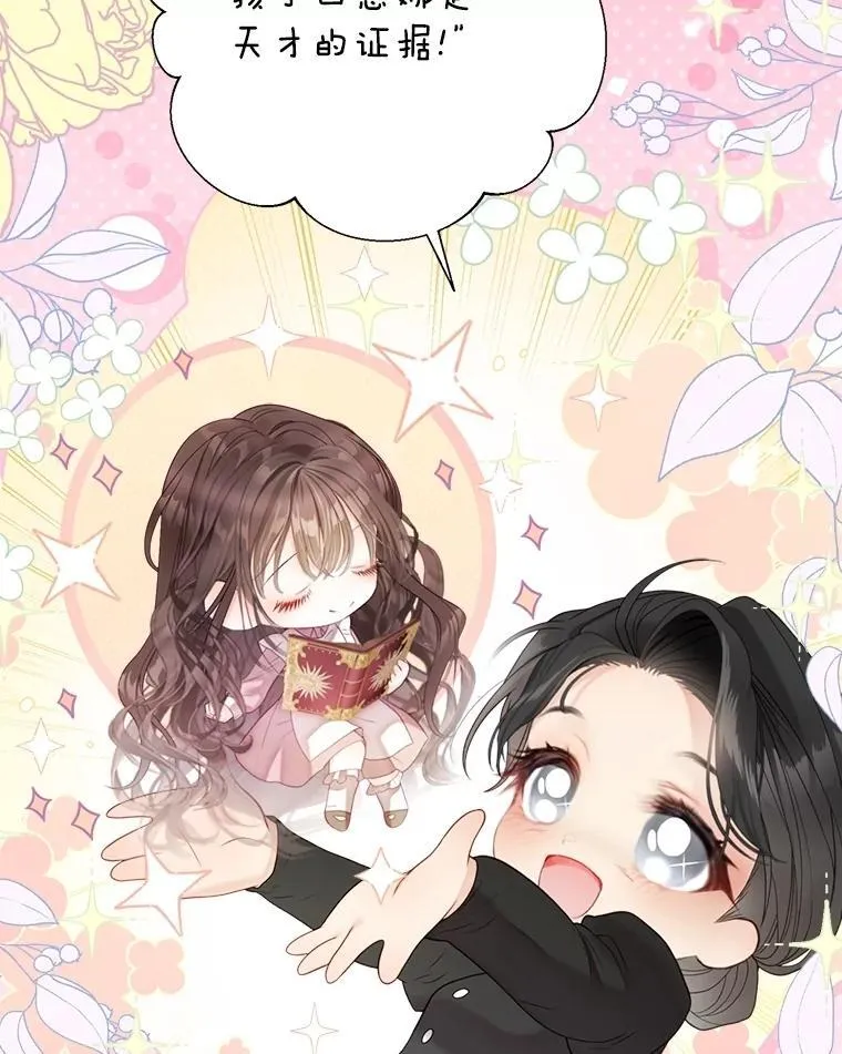59.溺水者 第61页