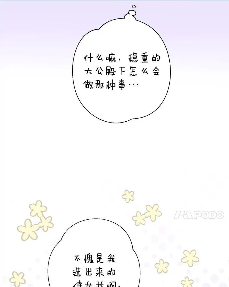 59.溺水者 第63页