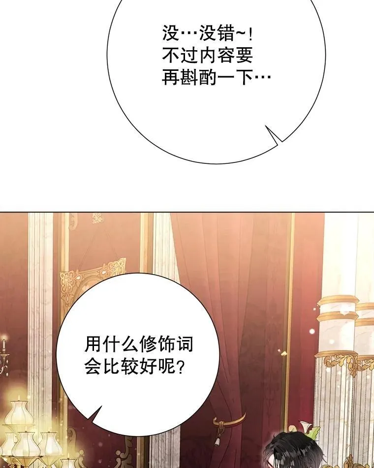 59.溺水者 第66页