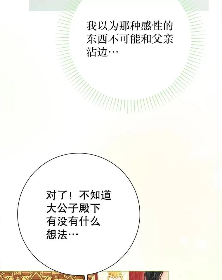 59.溺水者 第72页