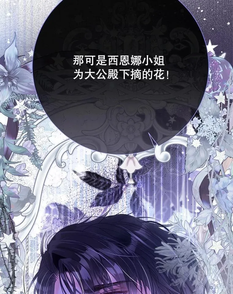 59.溺水者 第76页