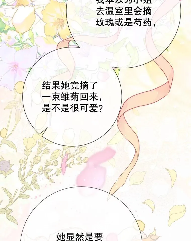 59.溺水者 第79页
