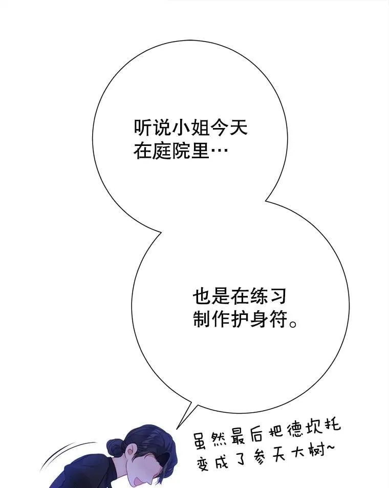59.溺水者 第83页
