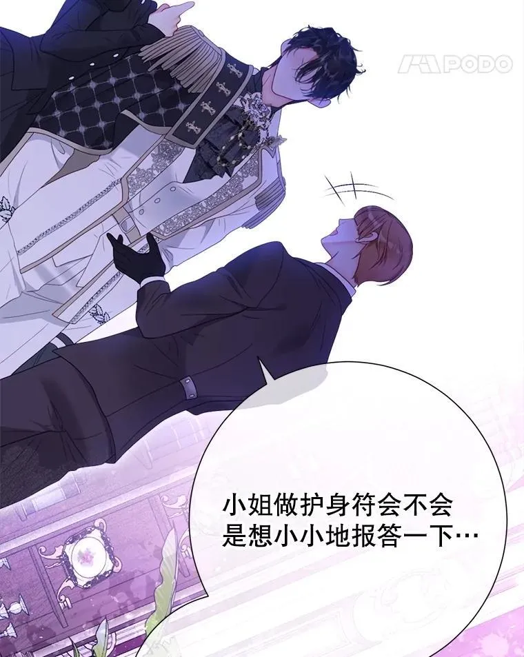 59.溺水者 第84页