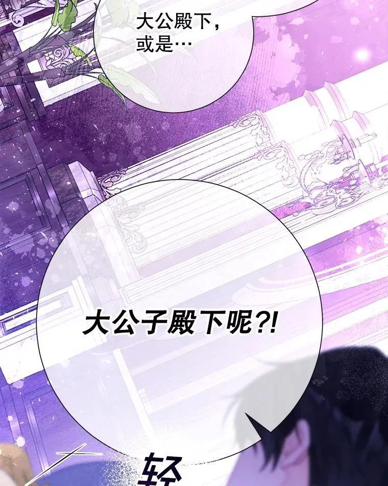 59.溺水者 第85页