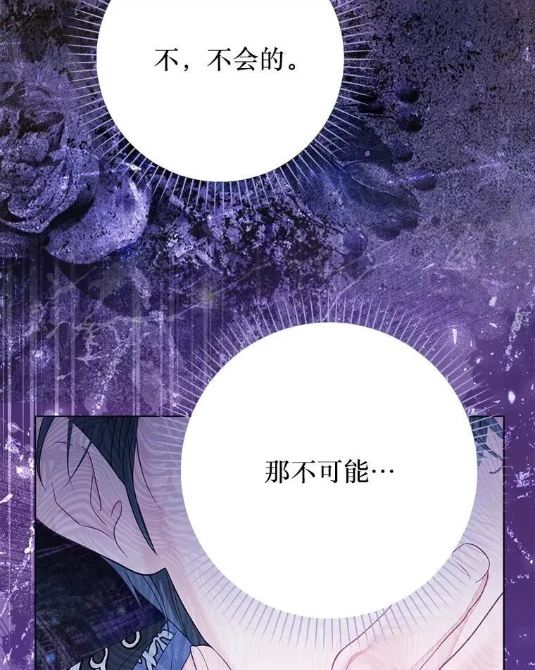 59.溺水者 第88页