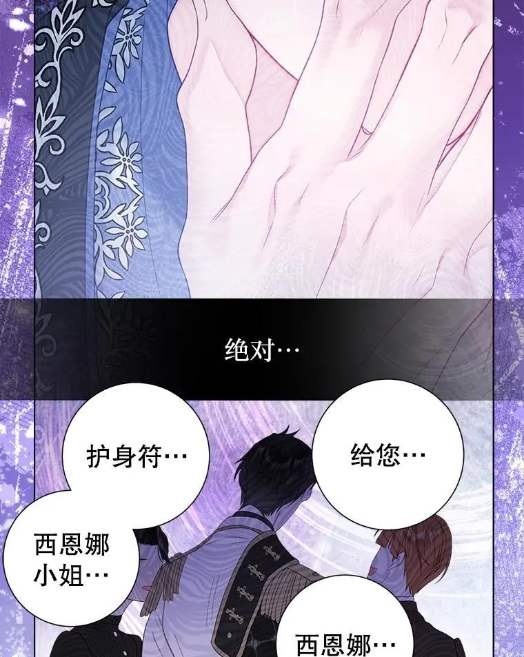 59.溺水者 第89页