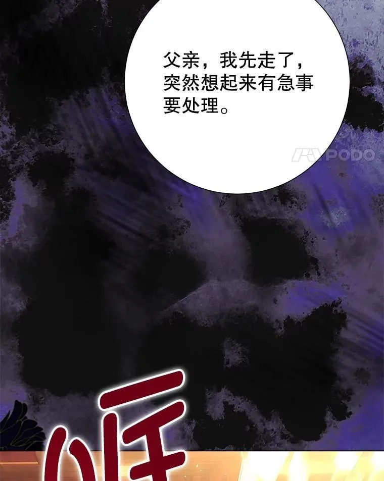 59.溺水者 第94页