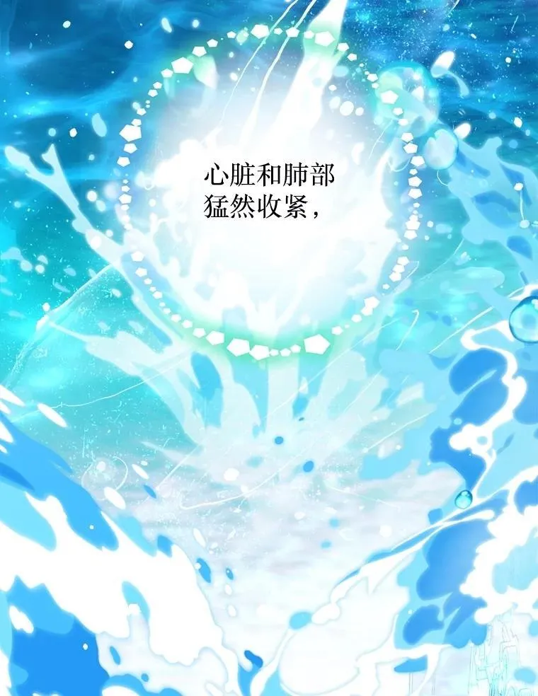 59.溺水者 第98页