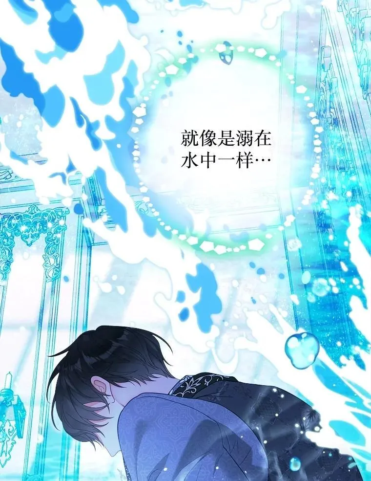 59.溺水者 第99页