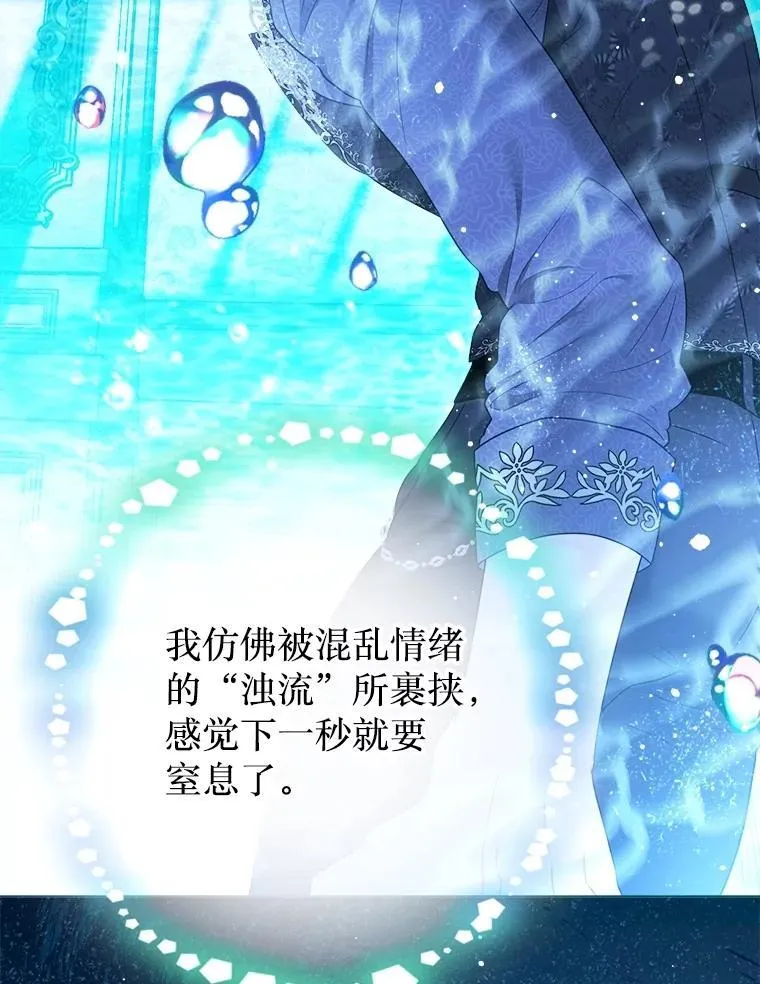 59.溺水者 第100页