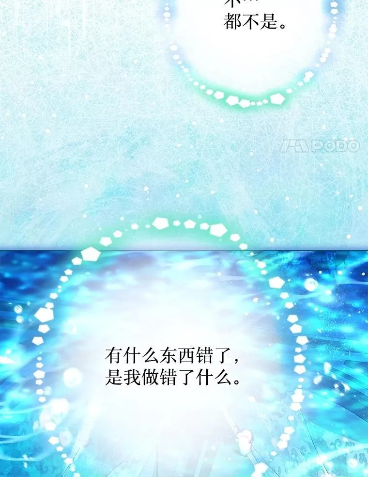 59.溺水者 第104页