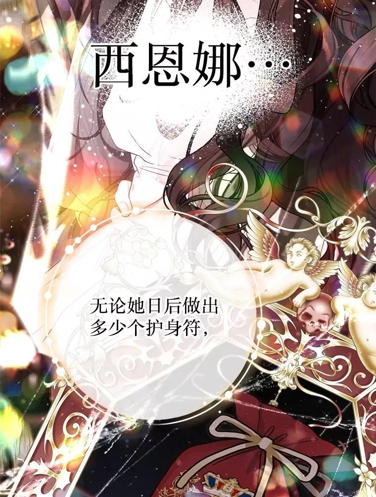 59.溺水者 第115页