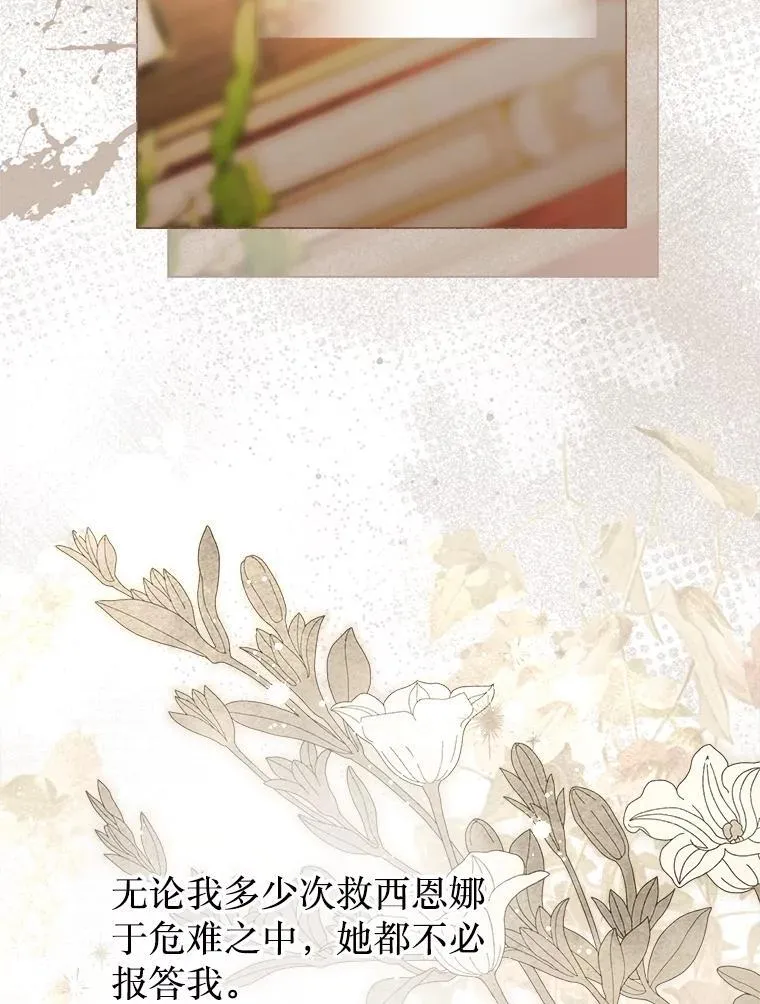 59.溺水者 第118页