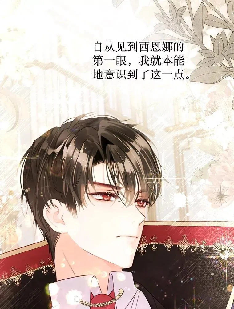 59.溺水者 第119页