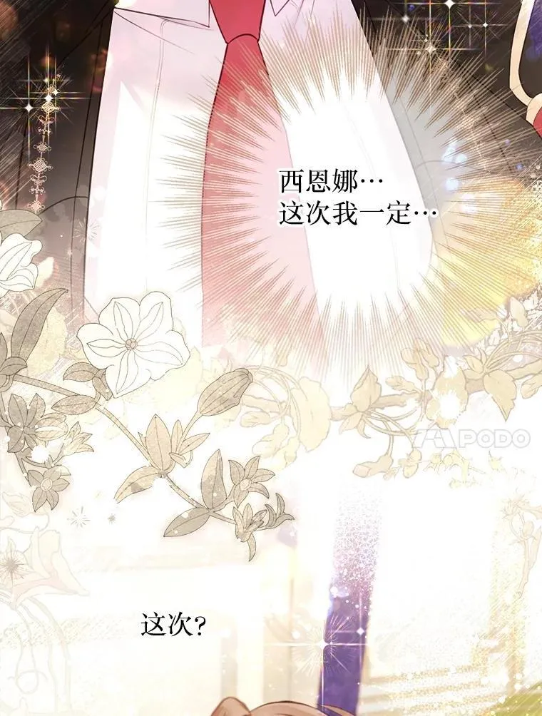 59.溺水者 第120页