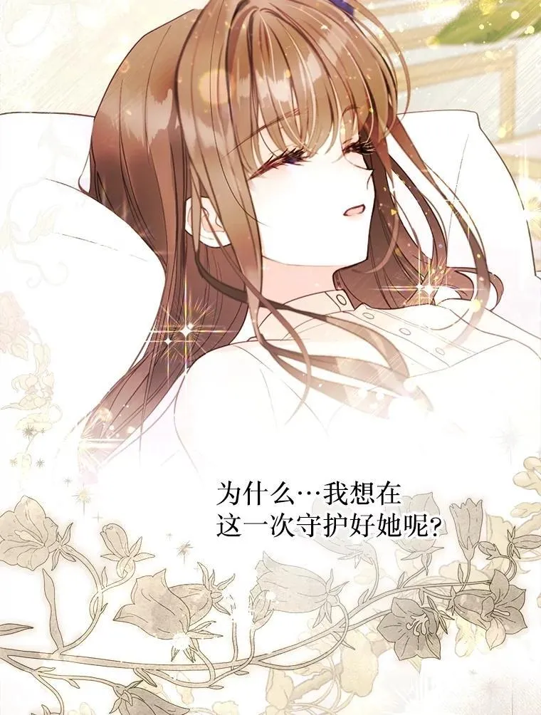 59.溺水者 第121页