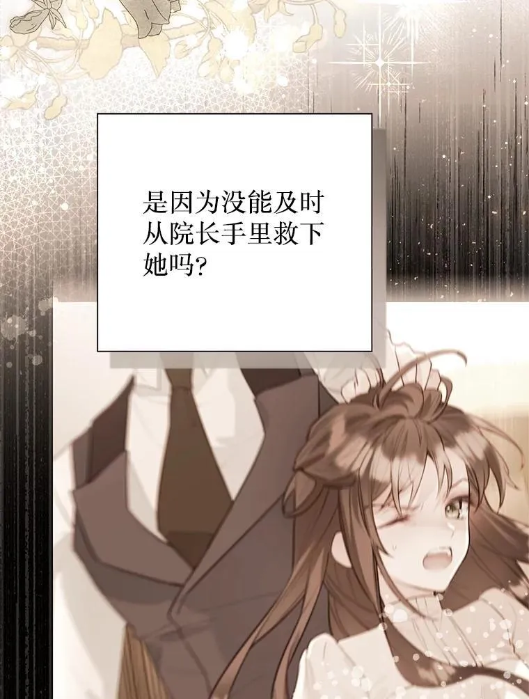 59.溺水者 第122页