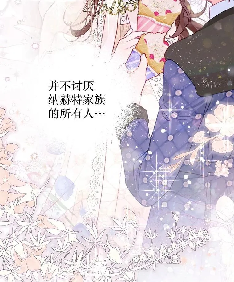 60.来客 第3页