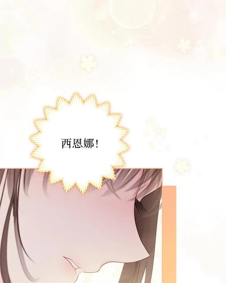 60.来客 第11页