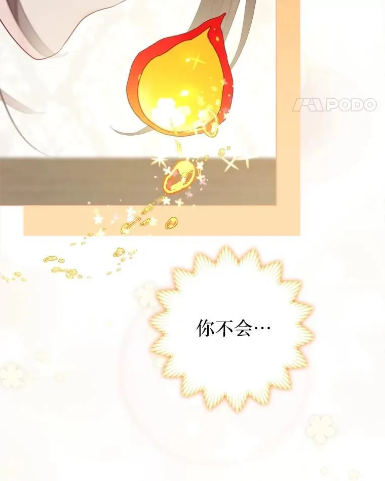 60.来客 第12页