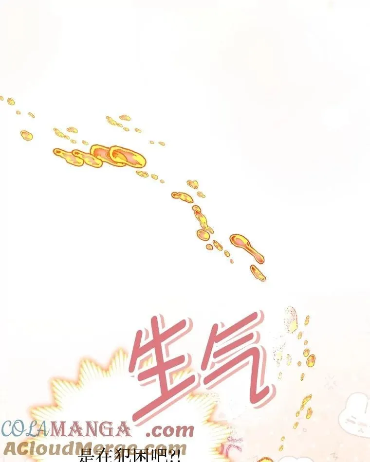 60.来客 第13页