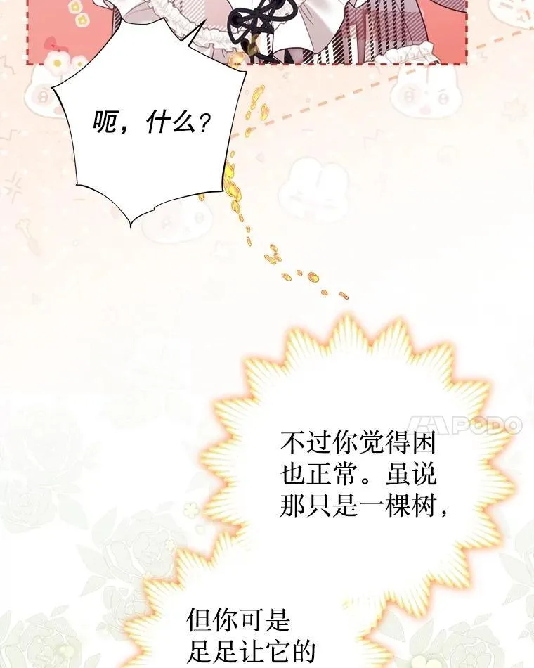 60.来客 第15页
