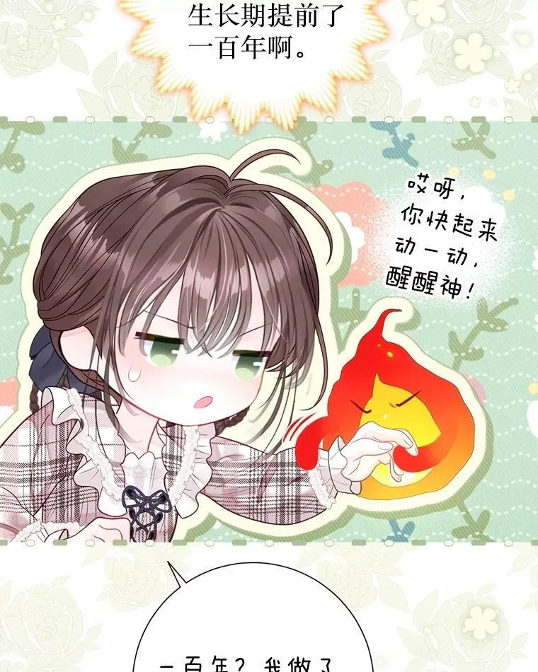 60.来客 第16页