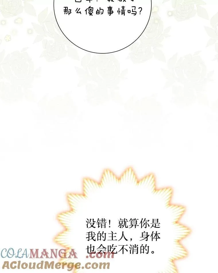 60.来客 第17页