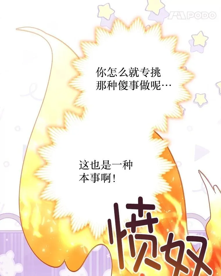 60.来客 第19页