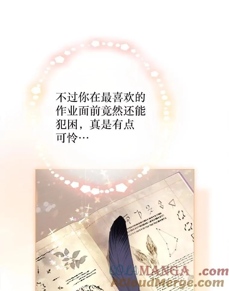 60.来客 第21页