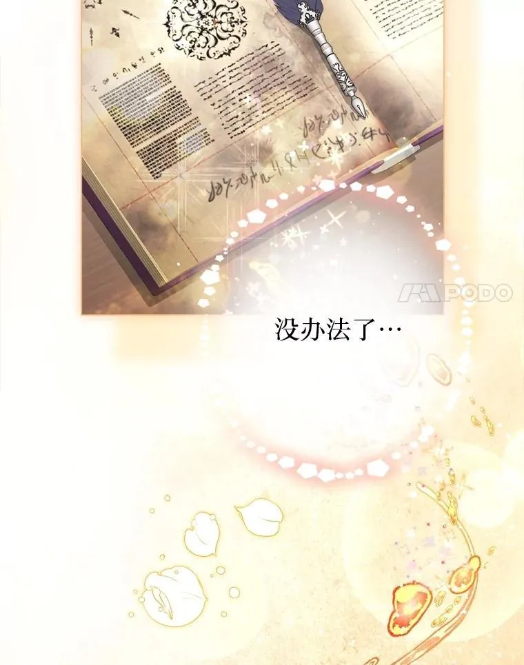 60.来客 第22页