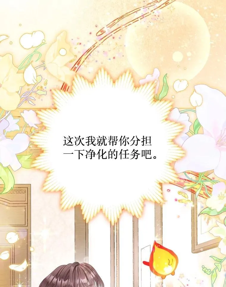 60.来客 第23页