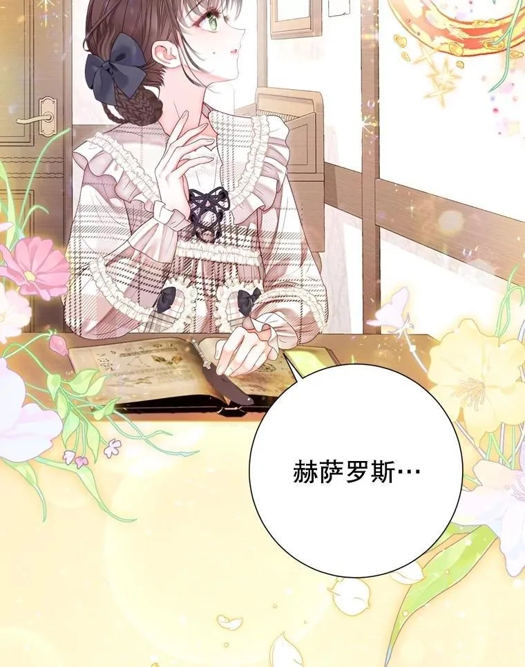 60.来客 第24页