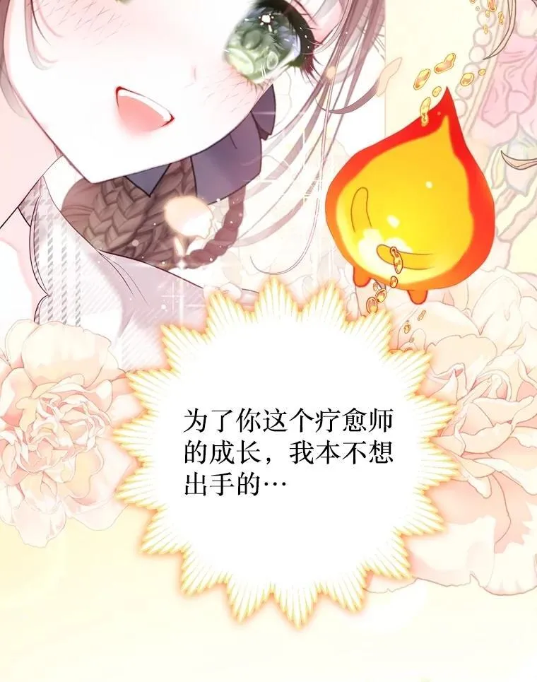 60.来客 第26页