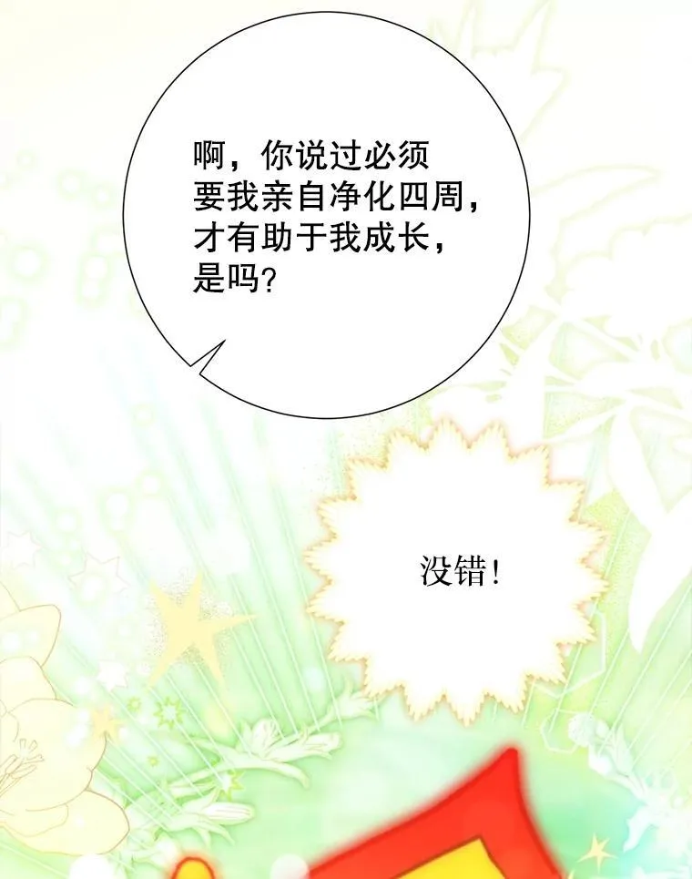 60.来客 第27页