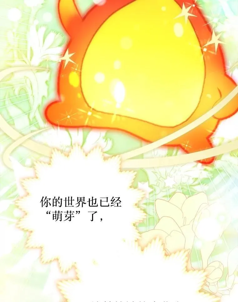 60.来客 第28页