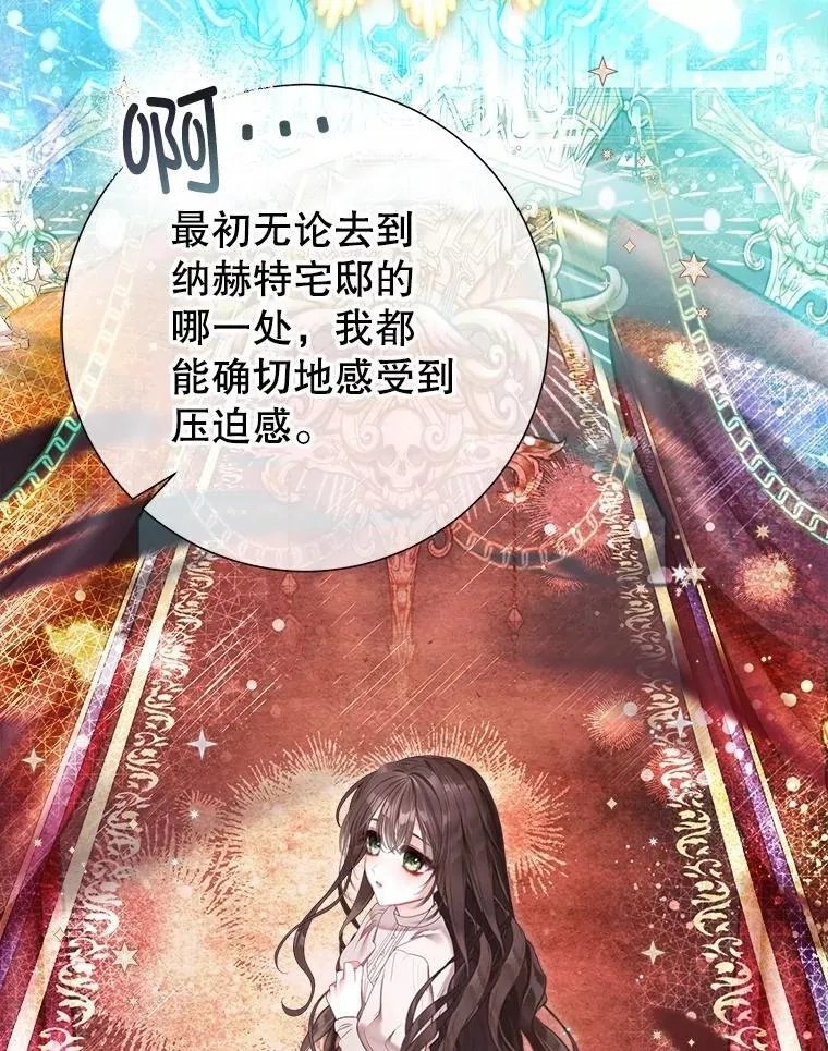 60.来客 第30页