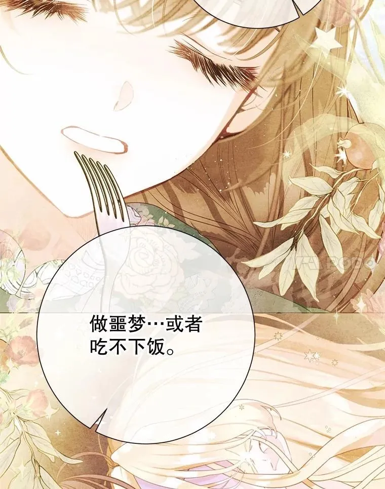 60.来客 第32页