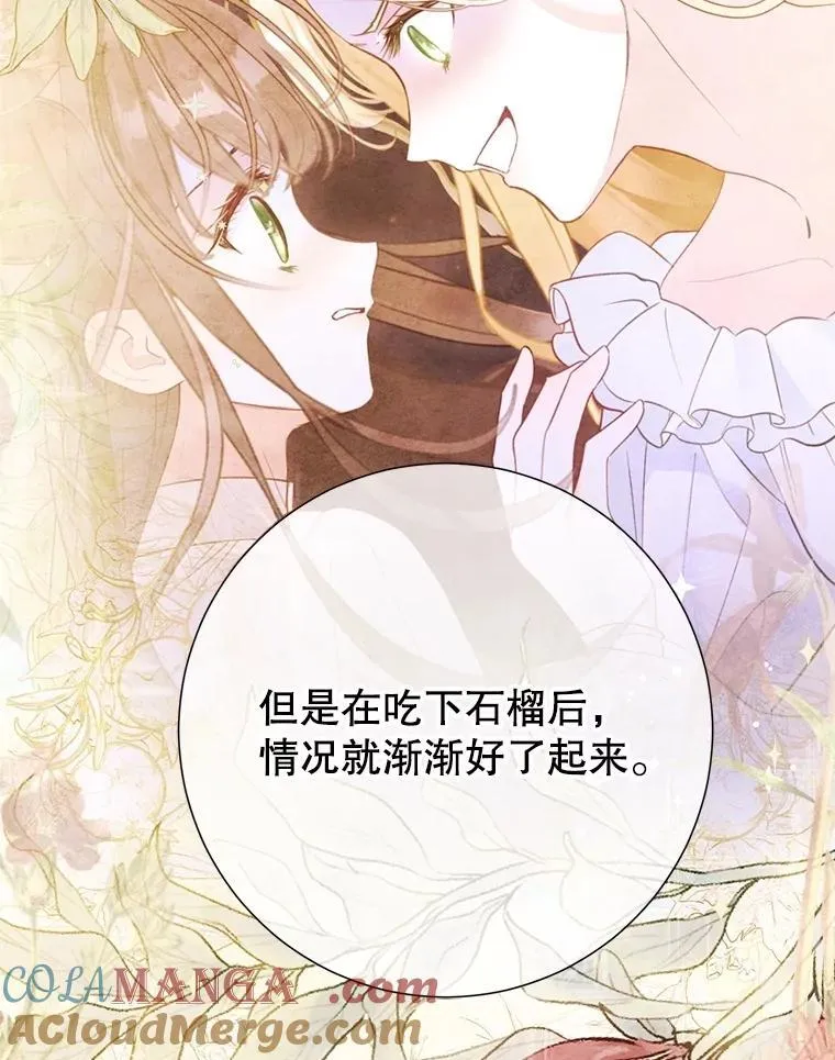 60.来客 第33页