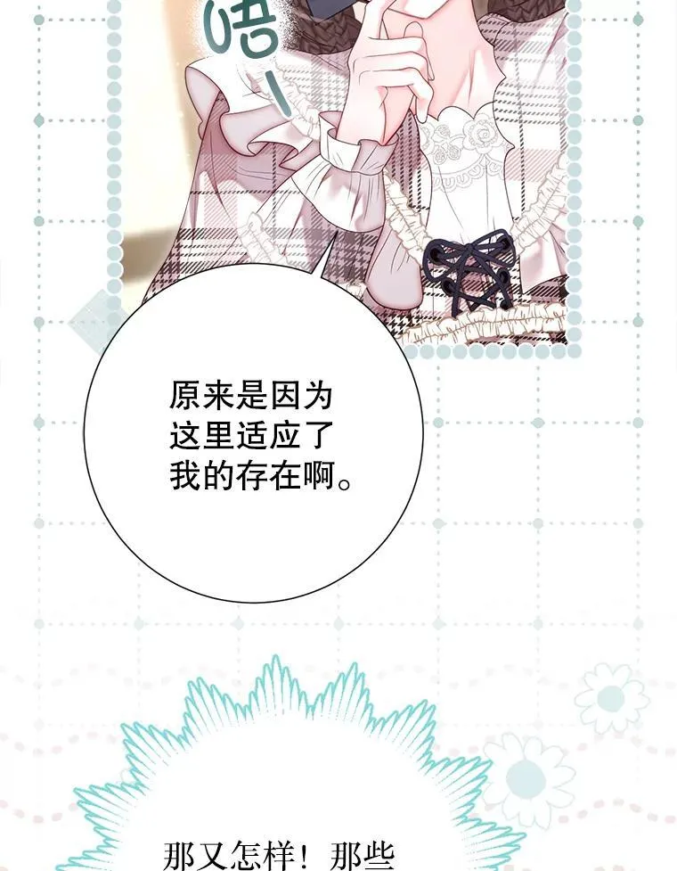 60.来客 第36页
