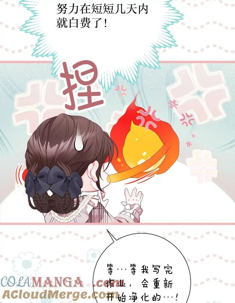 60.来客 第37页