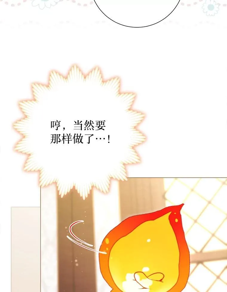 60.来客 第38页