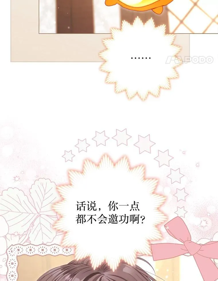 60.来客 第39页