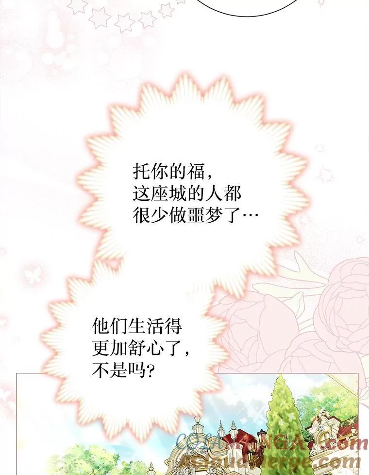 60.来客 第41页