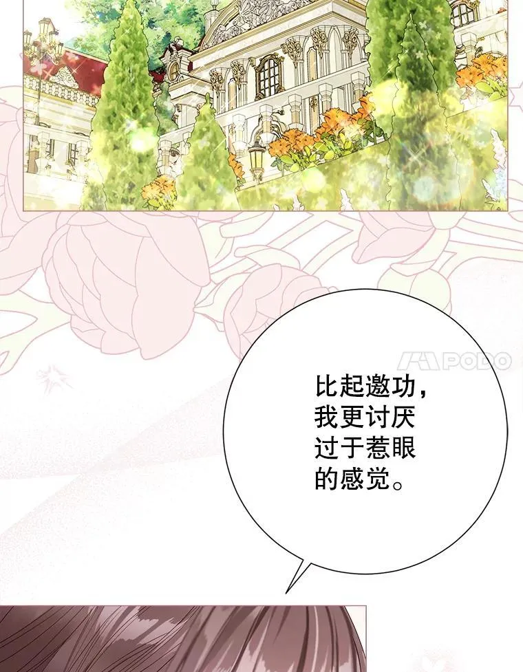 60.来客 第42页