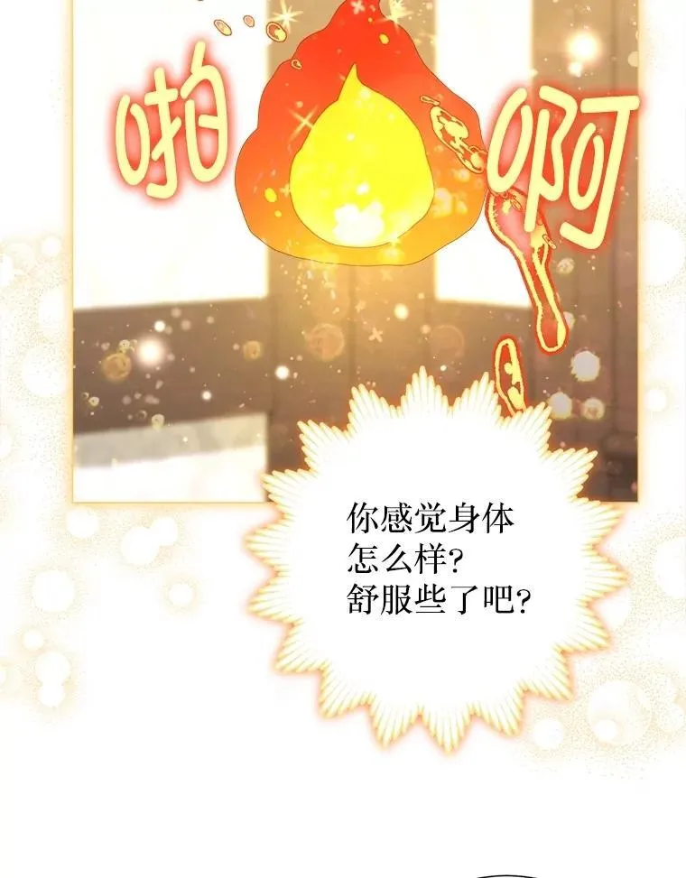 60.来客 第47页