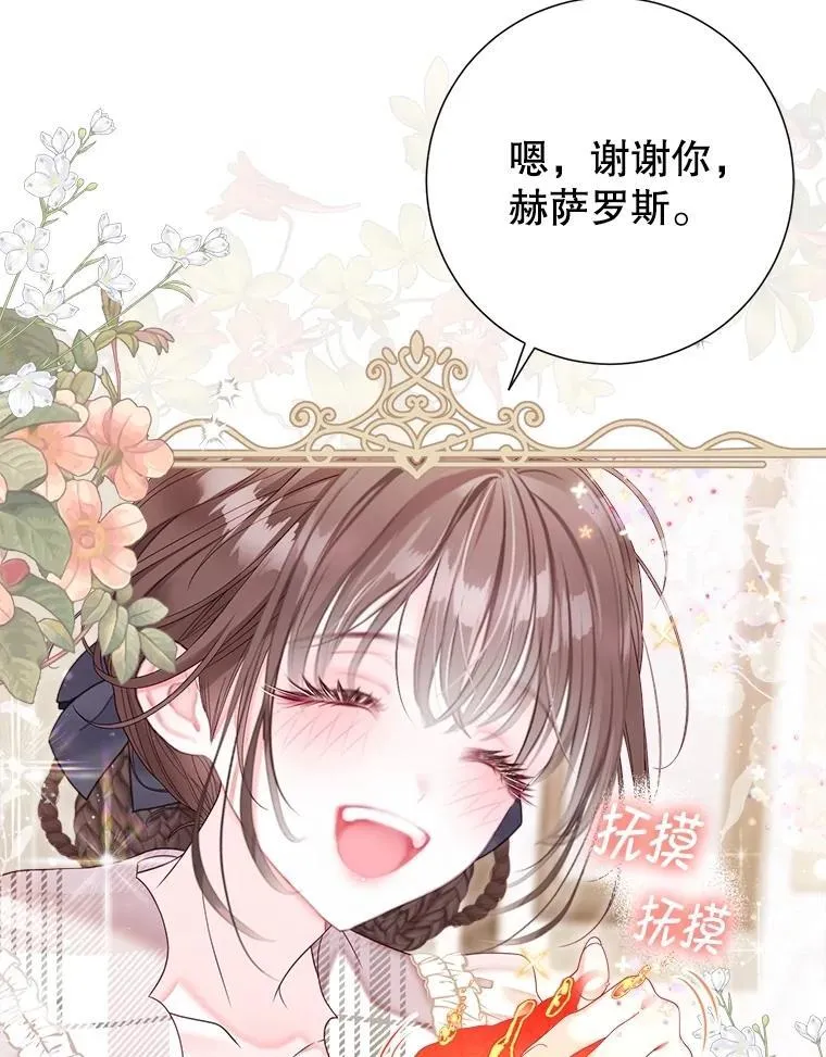 60.来客 第48页
